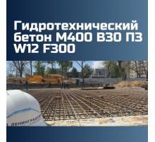 Гидротехнический бетон М400 B30 П3 W12 F300 на граните 2370 кг/м3, П2, П3, П4, 393 кгс/см2